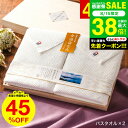 内祝い ギフト 今治 タオル タオルギフトセット 今治白なみ~しらなみ~ 木箱入りタオルセット バスタオル×2 今治タオル 香典返し 割引 結婚内祝い 出産内祝い お返し ご挨拶 引っ越し 引越し 写真入り メッセージカード無料 名入れ gws 敬老の日ギフト お中元 夏ギフト
