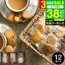 内祝い (引越し 挨拶 粗品 プチギフト 退職 に最適)神戸トラッドクッキー(12枚入)TC-5(包装済、のしは外のし) / お菓子 スイーツ お返し 500円 ワンコイン 引越し 内祝い メッセージカード 香典返し 1000円以下 お急ぎ便 JGS 御中元 敬老の日ギフト お中元 夏ギフト