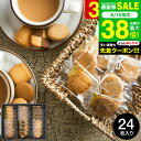 手土産 お菓子 個包装 出産内祝い 内祝い (引越し 挨拶 粗品 退職 に最適!)神戸トラッドクッキー(24枚入)(TC-10N)(包装済、のしは外のし)写真 メッセージカード オシャレ ギフト 香典返し プチギフト 1000円以下 贈答品 JGS 御中元 敬老の日ギフト お中元 夏ギフト