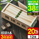 そうめん 揖保乃糸 播州小麦 50g×12束 BK-20N(いぼのいと 素麺)(メーカー包装済み) / 香典返し 粗供養 出産内祝い 内祝い お返し お供え物そうめん 食べ物 揖保の糸 贈答品 JGS グルメ2025 御中元 敬老の日ギフト お中元 夏ギフト 残暑見舞い
