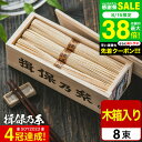 ”金胡麻を練りこんだ風味豊かな” そうめん 揖保乃糸 内祝い 「金胡麻」(8束) KG-20N (手延素麺 いぼのいと 素麺 金ごま)【メーカー包装済】/ 香典返し 粗供養 出産内祝い 内祝い お返し お供え 揖保の糸 お急ぎ便 JGS グルメ2025 送料無料 敬老の日 お中元 夏ギフト