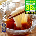 そうめん 揖保乃糸 新物上級 (12束) K-20N (いぼのいと 素麺)(メーカー包装済み) / 結婚内祝い 出産内祝い お返し 詰合せ お供え 内祝い 食べ物 揖保の糸 贈答品 JGS 御中元 敬老の日ギフト お中元 夏ギフト 残暑見舞い
