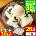 そうめん 揖保乃糸 26%OFF 新物特級(300g×8包) 特6×8 (包装不可)(いぼのいと 素麺) / 香典返し 粗供養 出産内祝い 内祝い お返し お供え物そうめん 食べ物 揖保の糸 贈答品 JGS 御中元 送料無料 敬老の日ギフト お中元 夏ギフト 残暑見舞い