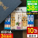 そうめん 揖保乃糸 詰め合わせ (いぼのいと 素麺) 【メーカー包装済】/香典返し 粗供養 出産内祝い 内祝い お返し お供え物そうめん 揖保の糸 贈答品 お急ぎ便 JGS食べ物 グルメ2025 御中元 送料無料 敬老の日ギフト お中元 夏ギフト 残暑見舞い