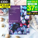 カタログギフト ブロッサム BDコース / 内祝い 結婚 出産 結婚内祝い 出産内祝い 法要 快気祝い 還暦 祝 退職 送別 記念品 グルメ 食べ物 写真入り メッセージカード 贈答品 プレゼント gws 御中元 送料無料 敬老の日ギフト お中元 夏ギフト 残暑見舞い