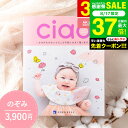 写真入り メッセージカード無料 出産内祝い カタログギフトリンベル チャオ(Ciao) のぞみ(3900円)コース / 出産内祝い専用 選べるギフト 雑貨 ブランド 食べ物 出産祝いのお返し 内祝い おしゃれ かわいい gws 送料無料