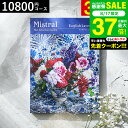 4年連続ギフト大賞 カタログギフト 内祝い 選べるギフト Mistral(ミストラル) <イングリッシュラベンダー> 10800円コース / 結婚祝い お返し 出産 結婚 新築祝い お祝い 写真入り メッセージカード 贈答品 プレゼント gws dej 送料無料 敬老の日ギフト お中元 夏ギフト