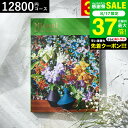 4年連続ギフト大賞 カタログギフト 内祝い 選べるギフト Mistral(ミストラル) <バイロン> 12800円コース / 出産内祝い 内祝い 引き出物 結婚内祝い 引出物 内祝 引っ越し 引越し お返し お祝い グルメ 食べ物 プレゼント gws dej 送料無料 敬老の日ギフト お中元 夏ギフト