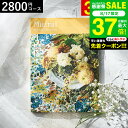 \連続ギフト大賞/ カタログギフト 内祝い 選べるギフト Mistral(ミストラル) <ソレル> 2800円コース / のし 結婚祝い お祝い返し 引き出物 出産内祝い 香典返し グルメカタログ メッセージカード 誕生日プレゼント プレゼント gws 敬老の日ギフト お中元 夏ギフト