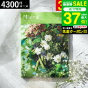 4年連続ギフト大賞 カタログギフト 内祝い 選べるギフト Mistral(ミストラル) <オレガノ> 4300円コース / 結婚祝い お返し 出産 結婚 新築祝い お祝い 写真入り メッセージカード 贈答品 プレゼント gws dej 御中元 敬老の日ギフト お中元 夏ギフト 残暑見舞い
