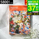 4年連続ギフト大賞 カタログギフト 内祝い 選べるギフト Mistral(ミストラル) <レモンバーム> 5800円コース / 結婚祝い お返し 出産 結婚 新築祝い お祝い 写真入り メッセージカード 贈答品 プレゼント gws dej 御中元 敬老の日ギフト お中元 夏ギフト 残暑見舞い