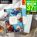 カタログギフト 千趣会 ベルメゾン オリジナルMUSUBI(青藍/せいらん) / musubi 内祝い 結婚内祝い 出産内祝い 結婚祝い お返し 食べ物 写真入り メッセージカード無料 名入れ 贈答品 出産祝い ママ ギフト gws 御中元 敬老の日ギフト お中元 夏ギフト 残暑見舞い