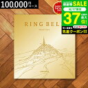 4年連続ギフト大賞 カタログギフト 内祝い リンベルカタログギフト(ユニバース) 100900円コース / 結婚祝い お返し 出産 結婚 新築祝い お祝い 写真入り メッセージカード 贈答品 プレゼント gws 御中元 送料無料 敬老の日ギフト お中元 夏ギフト 残暑見舞い