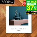 4年連続ギフト大賞 カタログギフト 内祝い リンベルカタログギフト(カシオペア) 8900円コース / 結婚祝い お返し 出産 結婚 新築祝い お祝い 写真入り メッセージカード 贈答品 プレゼント gws 御中元 敬老の日ギフト お中元 夏ギフト 残暑見舞い