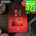 カタログギフト ンベル サライの贈り物紅梅コース/ 内祝い 出産内祝い 結婚内祝い お祝い お返し 内祝い 返礼品 引出物 結婚引出物 記念品 ギフトカタログ 食べ物 写真入り メッセージカード無料 名入れ 贈答品 プレゼント gws 送料無料 敬老の日ギフト お中元 夏ギフト