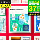 防災カタログギフト RING BELL SONAE リンベル ソナエ 防災グッズ 防災用品 贈る防災 そなえる 選べるギフト 内祝い お祝い 贈答品 プレゼント 写真入り メッセージカード無料 gws 御中元 敬老の日ギフト お中元 夏ギフト 残暑見舞い