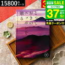 カタログギフト とっておきのニッポンを贈る(made in Japan)(恵吹 えふう)/ 内祝い 結婚内祝い 出産内祝い 結婚祝い 出産祝い お返し 食べ物 写真入り メッセージカード無料 名入れ 贈答品 プレゼント gws 送料無料 敬老の日ギフト お中元 夏ギフト 残暑見舞い