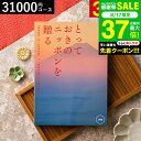 カタログギフト とっておきのニッポンを贈る(made in Japan)(永知 えいち)/ 内祝い 結婚内祝い 出産内祝い 結婚祝い 出産祝い お返し 食べ物 写真入り メッセージカード無料 名入れ 贈答品 プレゼント gws 送料無料 敬老の日ギフト お中元 夏ギフト 残暑見舞い