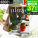 4年連続ギフト大賞 カタログギフト 内祝い uluao(ウルアオ) Victoire(ヴィクトワール) 6800円コース / 結婚祝い お返し 出産 結婚 新築祝い お祝い 写真入り メッセージカード 贈答品 プレゼント gws dej 御中元 敬老の日ギフト お中元 夏ギフト 残暑見舞い