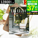 4年連続ギフト大賞 カタログギフト 内祝い uluao(ウルアオ) Arsinoe(アルシノエ) 12800円コース / 結婚祝い お返し 出産 結婚 新築祝い お祝い 写真入り メッセージカード 贈答品 プレゼント gws dej 御中元 送料無料 敬老の日ギフト お中元 夏ギフト 残暑見舞い