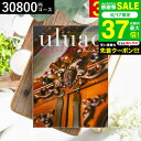4年連続ギフト大賞 カタログギフト 内祝い uluao(ウルアオ) Katelijne(カテレイネ) 30800円コース / 結婚祝い お返し 出産 結婚 新築祝い お祝い 写真入り メッセージカード 贈答品 プレゼント gws dej 送料無料 敬老の日ギフト お中元 夏ギフト 残暑見舞い