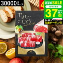 4年連続ギフト大賞 カタログギフト グルメ やさしいごちそう 金のとうもろこし 30000円コース グルメカタログギフト / 出産内祝い 内祝い 結婚お祝い 内祝 引越し お返し お祝い ご挨拶 写真入り メッセージカード プレゼント gws 送料無料 敬老の日ギフト お中元 夏ギフト