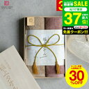 今治タオル ギフトセット (フェイスタオル2枚) 今治謹製 極上タオル 木箱入り 四国今治産 高級 タオルギフト 結婚 出産 両親プレゼント 引き出物 新築祝い 快気祝い 上質 内祝い お返し 香典返し 贈答品 熨斗 メッセージカード gws タオル 今治 敬老の日 お中元 夏ギフト