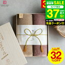 今治タオル ギフトセット (2枚セット) 今治謹製 極上タオル 木箱入り バスタオル 四国今治産 高級 タオルギフト 結婚 出産 引き出物 上質 内祝い お返し 香典返し 熨斗 写真入り メッセージカード gws タオル 今治 送料無料 敬老の日 お中元 夏ギフト 残暑見舞い