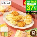 お菓子 ギフト えくぼ屋 姫てまり化粧箱 PC-05 (メーカー包装済、のしは外のし)/ 国内産うるち米100% 米菓 煎餅 せんべい 個包装 内祝い お返し 結婚内祝い 出産 引き出物 プチギフト 日持ち おすすめ 人気 香典返し 御供え JGS 御中元 敬老の日ギフト お中元 夏ギフト