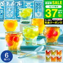 京寿楽庵 フルーツゼリー フルーツごろっと!涼の雫 ゼリー詰め合わせ 6個(包装済) 外のし ひんやりスイーツ おしゃれ ガラス瓶 内祝い 出産内祝い お菓子 ギフト 贈答品 JGS 御中元 送料無料 敬老の日ギフト お中元 夏ギフト 残暑見舞い