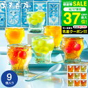 ”ひんやりフルーツゼリー”\楽天1位★連続ギフト大賞/涼の雫 ゼリー詰め合わせ 9個(包装済) 包装済 のしは外のし 京寿楽庵 おしゃれ スイーツ ギフト ガラス瓶 内祝い 結婚内祝い 出産内祝い カード無料 JGS ギフト 敬老の日 お中元 夏ギフト 残暑見舞い