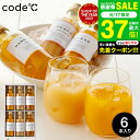 ドリンク ギフト 内祝い THE GIFT PREMIUM プレミアムフルーツジュース 6本 ふみこ農園 紀州 / 果汁100%温州みかんジュース/白桃ジュース/南高梅ジュース 結婚内祝い 出産内祝い 出産祝い ママ ギフト 内祝い お返し gws 飲み物 送料無料 敬老の日ギフト お中元 夏ギフト