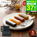 \楽天1位★連続ギフト大賞/千疋屋 和菓子 銀座千疋屋 ようかん 銀座フルーツ羊羹 5個(包装済)メール便 出産内祝い 和スイーツ 内祝い お返し 結婚内祝い 写真入り メッセージカード無料 香典返し お供え JGS 送料無料 敬老の日 お中元 夏ギフト 残暑見舞い