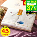 内祝い ギフト 今治 タオル タオルギフトセット 今治白なみ~しらなみ~ 木箱入りタオルセット バスタオル×2 今治タオル 香典返し 割引 結婚内祝い 出産内祝い お返し ご挨拶 引っ越し 引越し 写真入り メッセージカード無料 名入れ gws 敬老の日ギフト お中元 夏ギフト