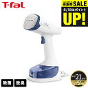 ティファール T-fal 衣類スチーマー スチームアイロン アクセススチーム イージー DT7131J0 / 軽量 パワフル 連続スチーム スチームアイロン スチーマー アイロン スチーマー ハンガー かけたまま t-fal T-FAL tfal Tfal JGS 最強配送 送料無料