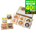 お菓子 内祝い アニマルドーナツ&焼菓子セットB ORA-267 / 詰め合わせ セット 手土産 おしゃれ ブランド 個包装 小分け 内祝い 出産内祝い 結婚内祝い 引越し 贈答品 プレゼント gws 食べ物 御中元 敬老の日ギフト お中元 夏ギフト 残暑見舞い