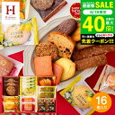 Hitotoe スイーツファクトリー(16個 SFC-15) ひととえ 出産内祝い スイーツ 内祝い お菓子 個包装 お返し 洋菓子 焼き菓子 詰め合わせ 結婚内祝い 挨拶 【A4】 写真入り メッセージカード無料 名入れ 贈答品 gws 食べ物 敬老の日ギフト お中元 夏ギフト 残暑見舞い