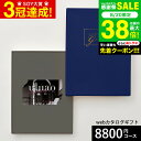 カタログギフト webカタログギフト カードタイプ uluao(ウルアオ) e-order choice <Zaghouan-C(ザグーアン)>コース カードカタログ デジタルカタログギフト おしゃれ 贈り物 結婚祝い 内祝い 贈答品 プレゼント gws 敬老の日ギフト お中元 夏ギフト 残暑見舞い