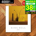 4年連続ギフト大賞 カタログギフト 内祝い リンベルカタログギフト(マゼラン) 4900円コース / 結婚祝い お返し 出産 結婚 新築祝い お祝い 写真入り メッセージカード 贈答品 プレゼント gws 御中元 敬老の日ギフト お中元 夏ギフト 残暑見舞い