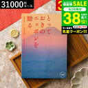 カタログギフト とっておきのニッポンを贈る(made in Japan)(永知 えいち)/ 内祝い 結婚内祝い 出産内祝い 結婚祝い 出産祝い お返し 食べ物 写真入り メッセージカード無料 名入れ 贈答品 プレゼント gws 送料無料 敬老の日ギフト お中元 夏ギフト 残暑見舞い