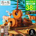 内祝い お菓子 ギフト バウムクーヘン ”冷やして美味” 手土産 プチギフト 個包装 森の庭 焦がしキャラメルがしみ込んだバーム詰合せ 5個 (MRL-01A)(包装済、外のし)スイーツ 出産内祝い 引っ越し ご挨拶 JGS 御中元 お急ぎ便 敬老の日ギフト お中元 夏ギフト