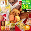 Hitotoe スイーツファクトリー(16個 SFC-15) ひととえ 出産内祝い スイーツ 内祝い お菓子 個包装 お返し 洋菓子 焼き菓子 詰め合わせ 結婚内祝い 挨拶 【A4】 写真入り メッセージカード無料 名入れ 贈答品 gws 食べ物 敬老の日ギフト お中元 夏ギフト 残暑見舞い