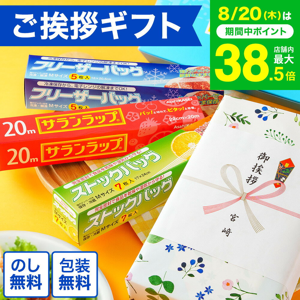 ”引越し挨拶ギフトのし付き” 引っ越し 挨拶 粗品 ご挨拶 ロイヤルスタイ...