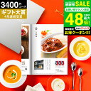 敬老の日ギフト カタログギフト グルメ ”贅沢グルメも選べる一冊” 内祝い ソムリエ@ギフト プレミアムカタログギフト(SLV-S-BEコース)(リヴィエール) メッセージカード 結婚内祝い 出産内祝い 新築祝い 結婚式引き出物 香典返し お返し gws 敬老の日 お中元 夏ギフト