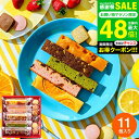 内祝い お菓子 ギフト 個包装 中島大祥堂 ひととえ Hitotoe キュートセレクション(CSA-10)(包装済)”かわいい手土産” お中元 スイーツ ブラウニー 常温 日持ち 出産内祝い 結婚内祝い お返し 洋菓子 焼き菓子 スティックケーキ お急ぎ便 JGS 送料無料 敬老の日