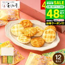 お菓子 ギフト えくぼ屋 姫てまり化粧箱 PC-05 (メーカー包装済、のしは外のし)/ 国内産うるち米100% 米菓 煎餅 せんべい 個包装 内祝い お返し 結婚内祝い 出産 引き出物 プチギフト 日持ち おすすめ 人気 香典返し 御供え JGS 御中元 敬老の日ギフト お中元 夏ギフト
