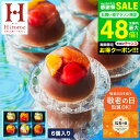 敬老の日ギフト 和菓子 ギフト ”見てかわいい食べて美味しい和スイーツ” お菓子 中島大祥堂 ひととえ 贅沢フルーツの水ようかん 6個入 / Hitotoe 水 ようかん フルーツ 内祝い 出産内祝い 結婚内祝い 快気祝い 贈答品 JGS 送料無料 プレゼント お中元 夏ギフト