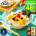 敬老の日ギフト 和菓子 ”老舗の贅沢ひんやり和スイーツ” 榮太樓總本鋪 あんみつ 4個 内祝い お菓子 栄太郎 総本舗 ギフトセット 手土産 常温 日持ち 結婚内祝い 出産内祝い 還暦祝い 誕生日プレゼント 出産祝い 贈答品 gws ギフト お供え 初盆 お中元 夏ギフト