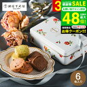 千疋屋 クッキー お菓子 詰め合わせ 銀座千疋屋 缶入り銀座クッキー 6個 PGS-402 (のし・包装・メッセージカード利用不可) / 内祝い お返し スイーツ 結婚内祝い 贈答品 JGS 御中元 銀座千疋屋ギフト 敬老の日ギフト お中元 夏ギフト 残暑見舞い