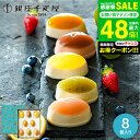 スイーツ お菓子 銀座千疋屋 銀座フルーツチーズケーキ PGS-390 メーカー直送 (のし・包装・メッセージカード利用不可)/ 千疋屋 内祝い 出産内祝い 結婚内祝い お返し 贈り物 JGS 銀座千疋屋ケーキ 銀座千疋屋ギフト 送料無料 敬老の日 お中元 夏ギフト 残暑見舞い
